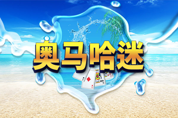 豪客赛
